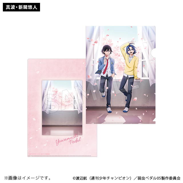 弱虫ペダル LIMIT BREAK】＜桜風ーサクラカゼー＞ グッズ販売 | トムス 